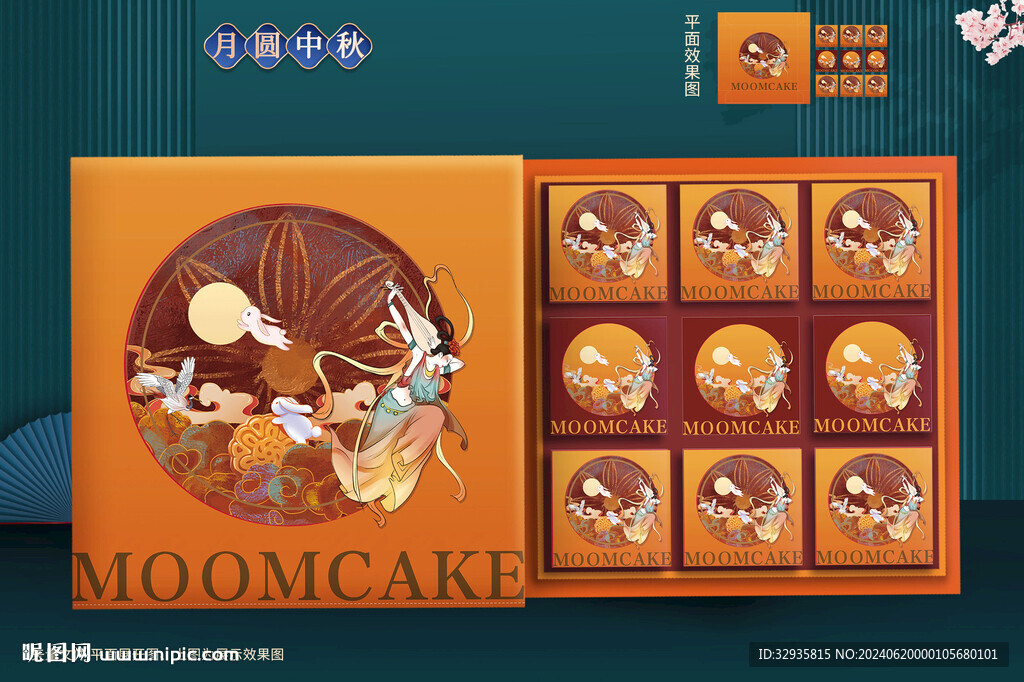 月饼包装 中秋礼盒