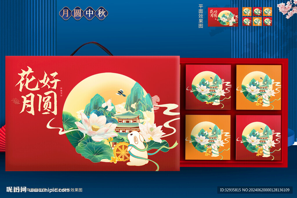 月饼包装 中秋礼盒