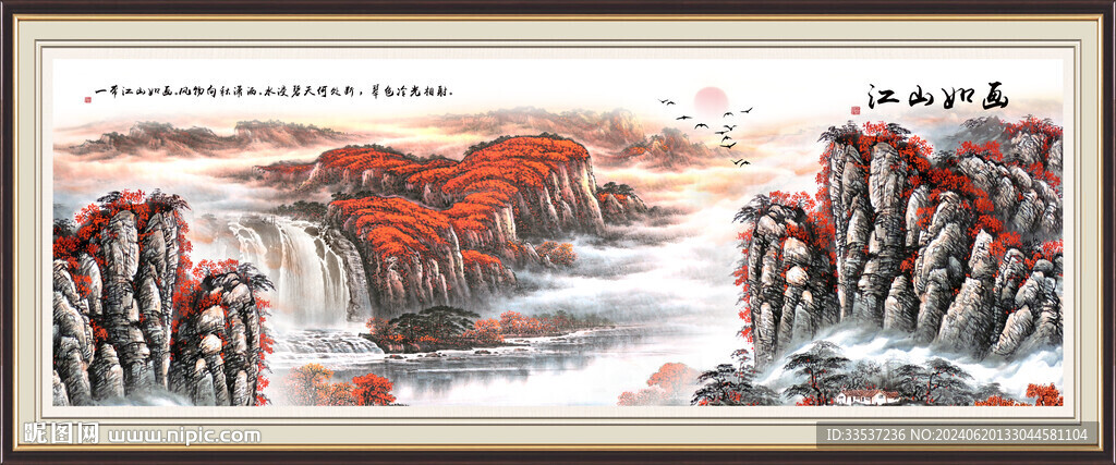 国画山水