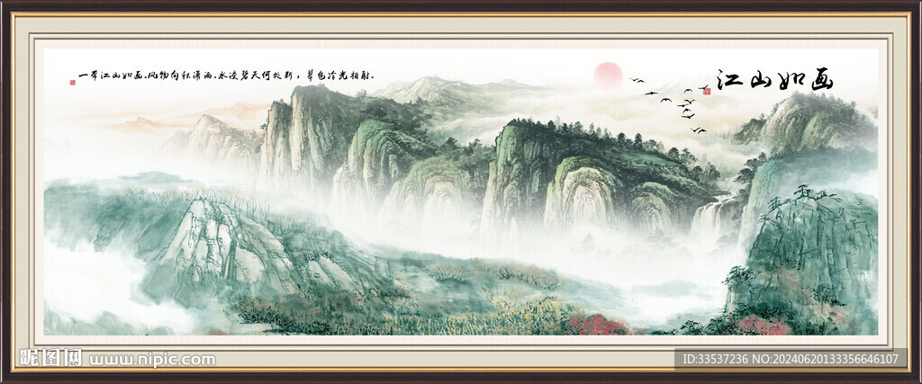国画水墨山水画