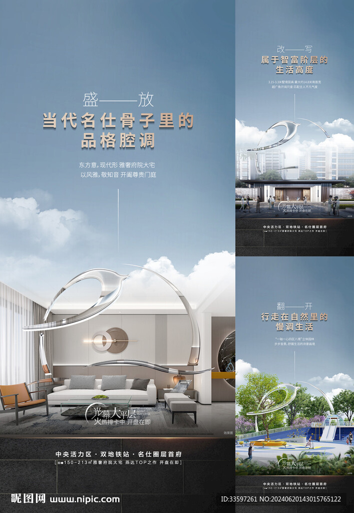 地产价值点 设计图__海报设计_广告设计_设计图库_昵图网