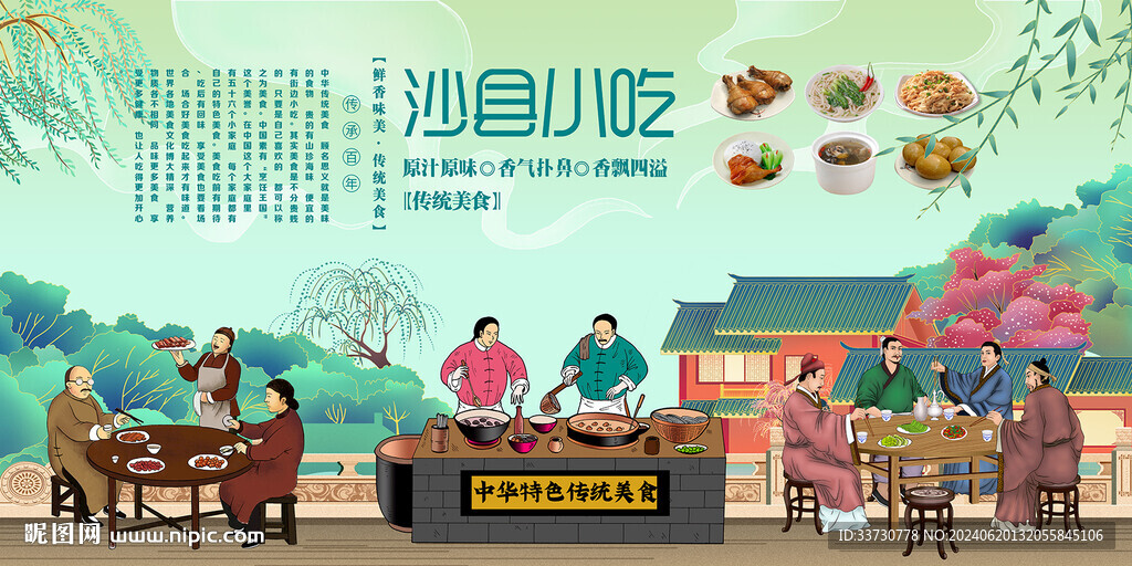 沙县小吃