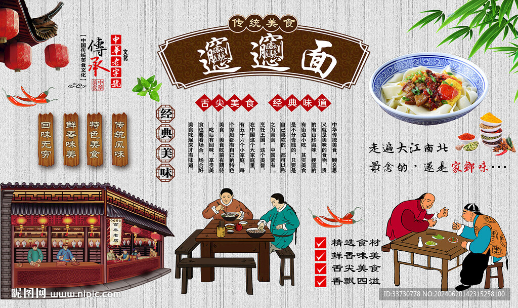 biangbiang面