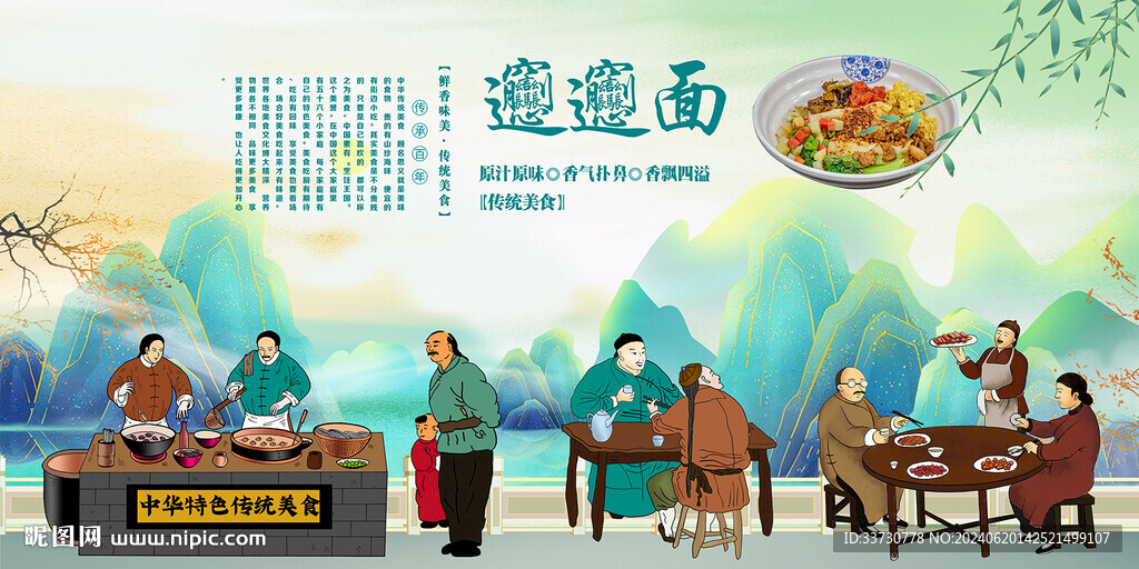 biangbiang面