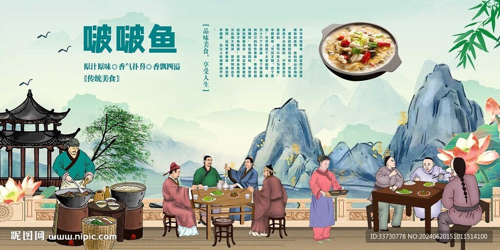 啵啵鱼