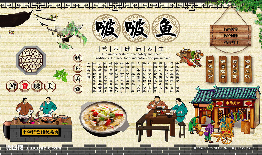 啵啵鱼
