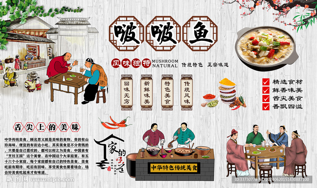啵啵鱼