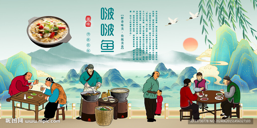 啵啵鱼