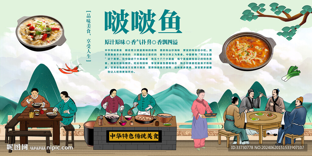 啵啵鱼