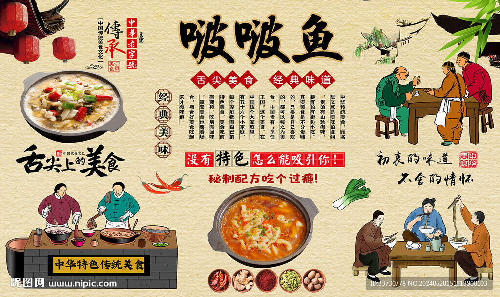 啵啵鱼