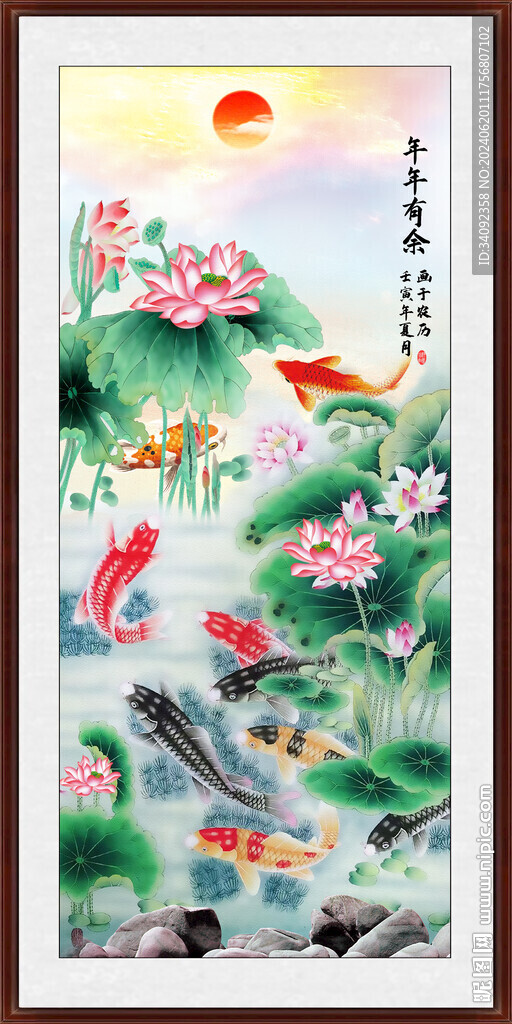九鱼图
