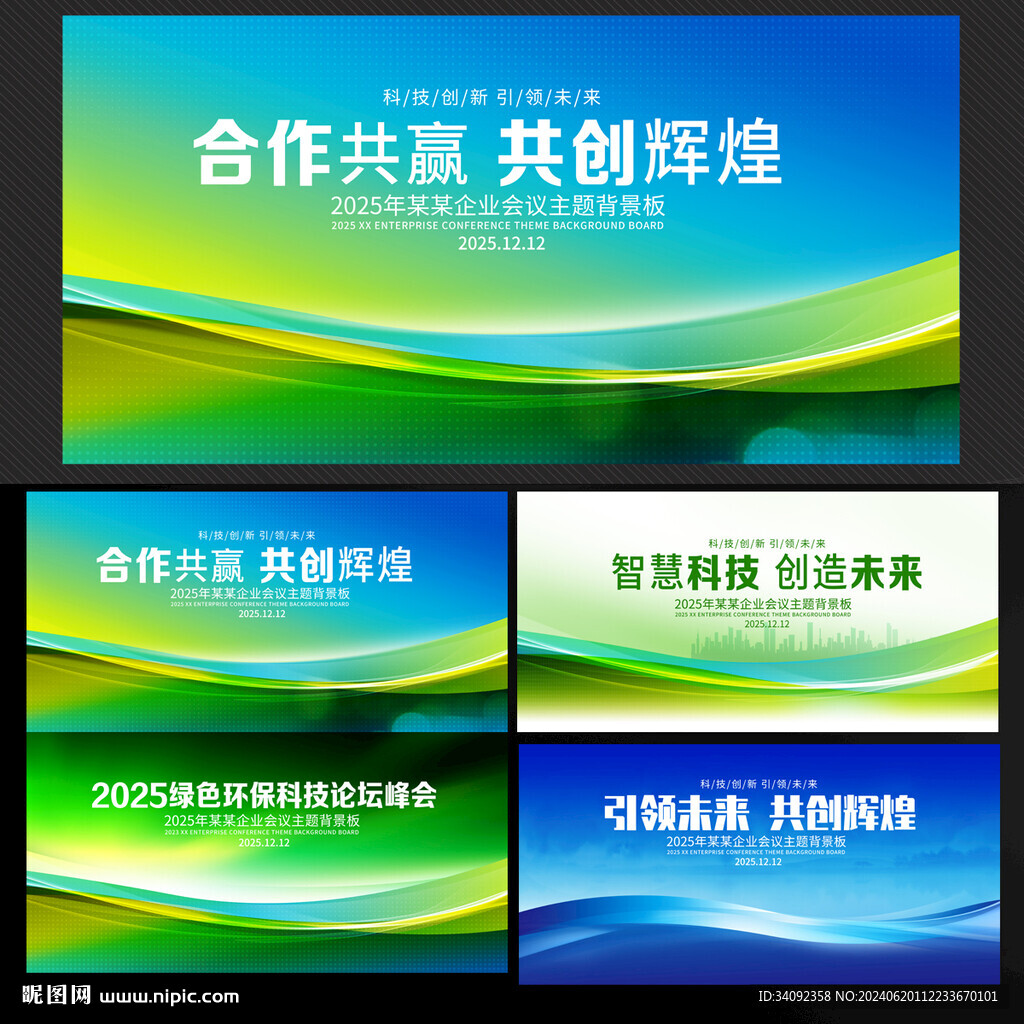 蓝绿色背景