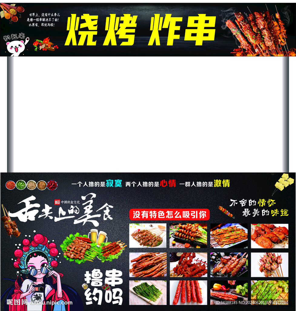 烧烤小推车
