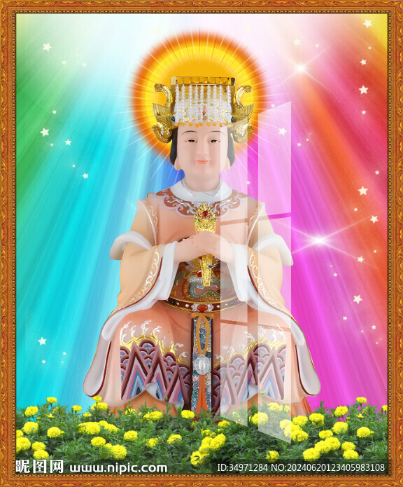 西天老母 
