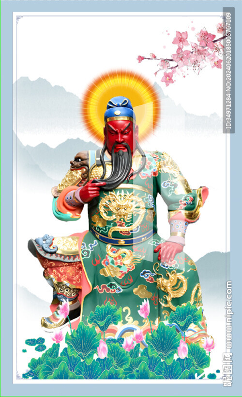 财神关公