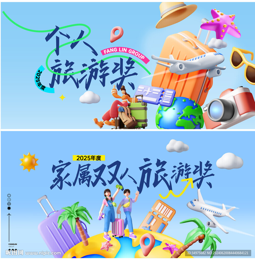 旅行  