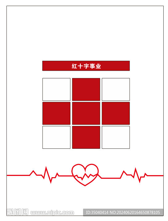 红十字