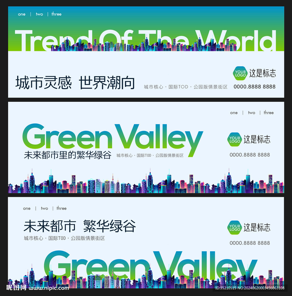 城市背景形象