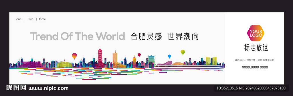 城市地标背景画面