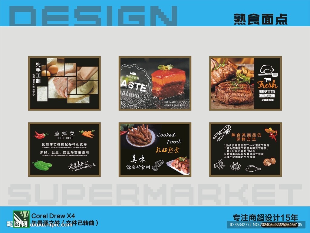 熟食面点图片