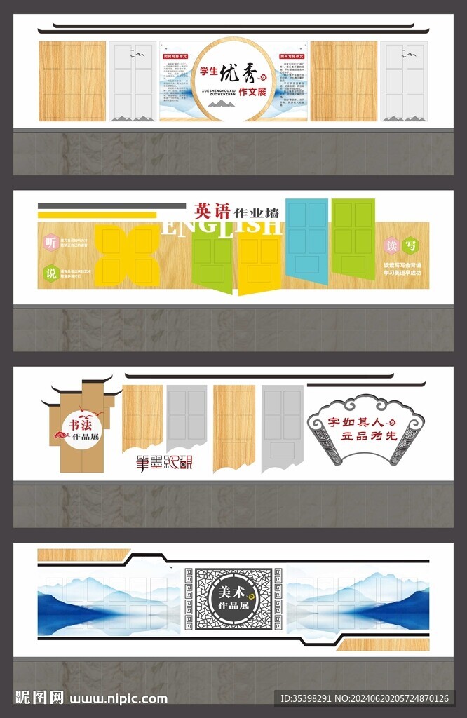 学生作品展示栏 