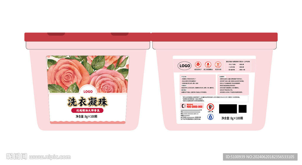 洗衣凝珠