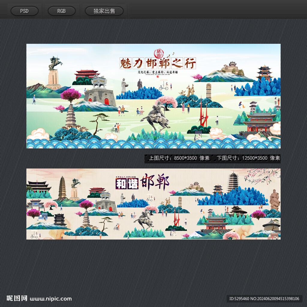 邯郸