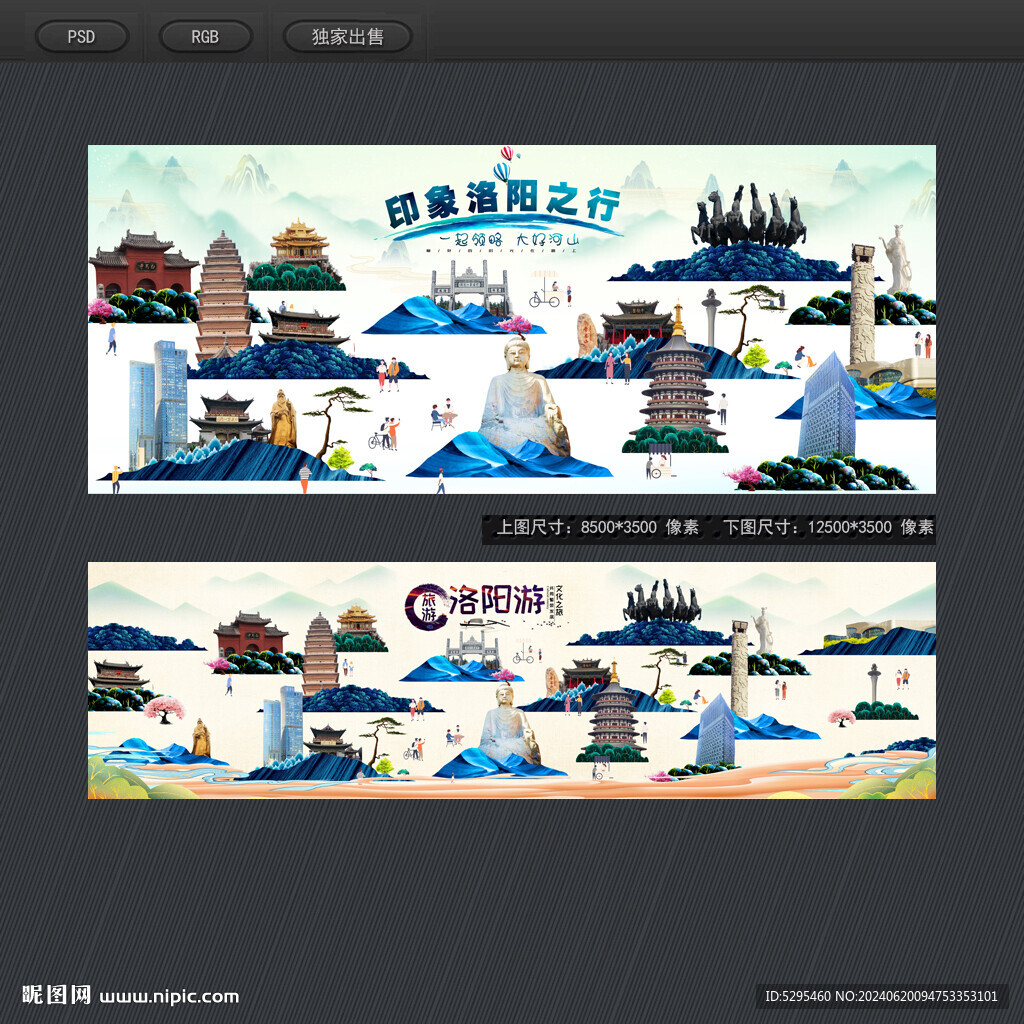 洛阳