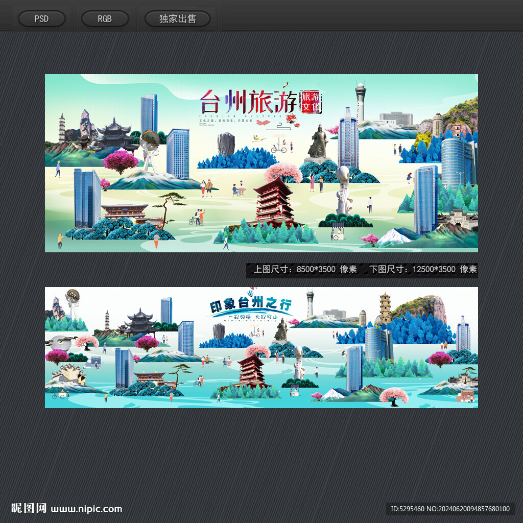 台州