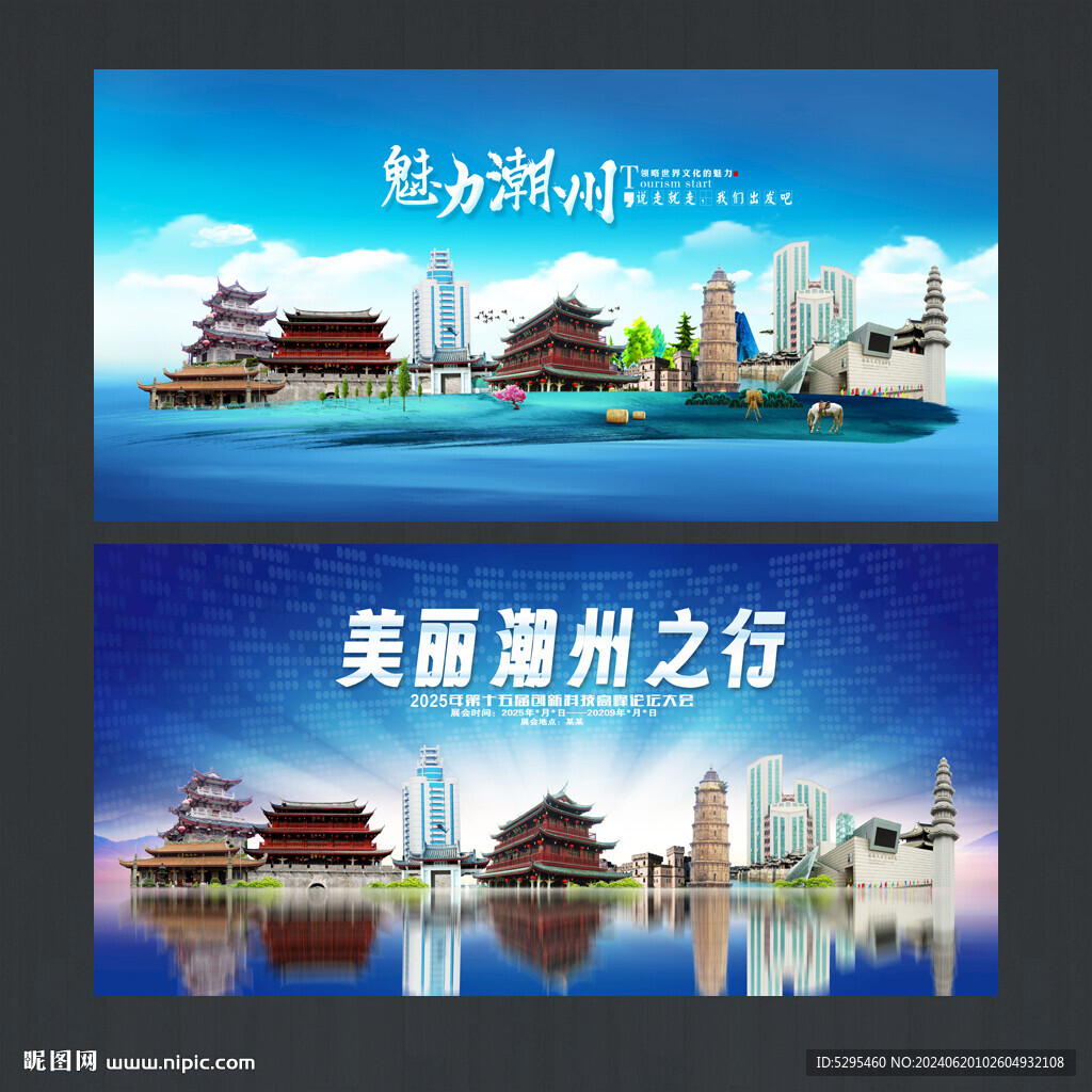 潮州