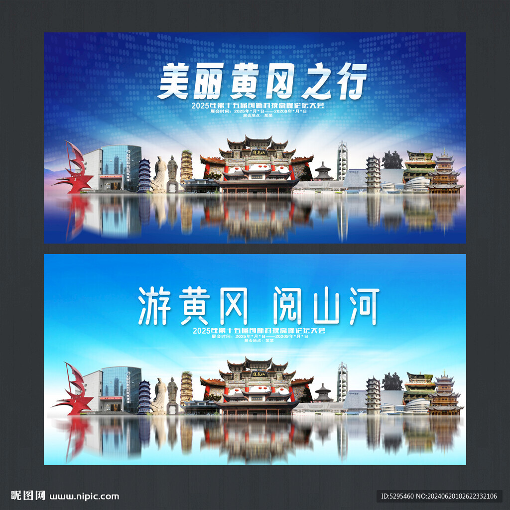 黄冈