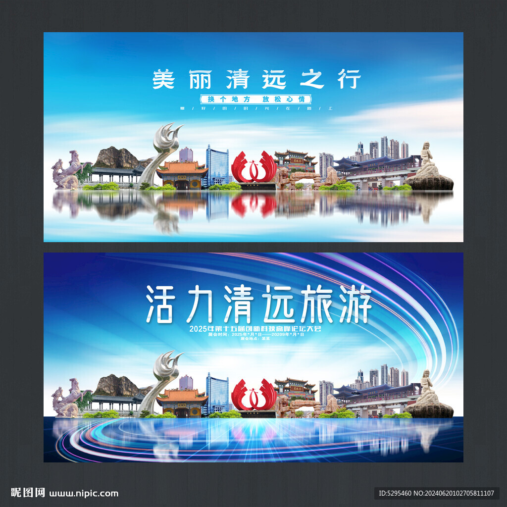 清远