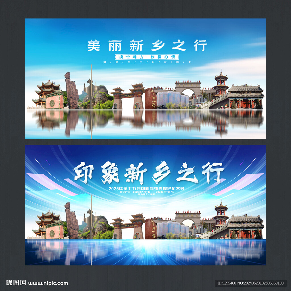 新乡