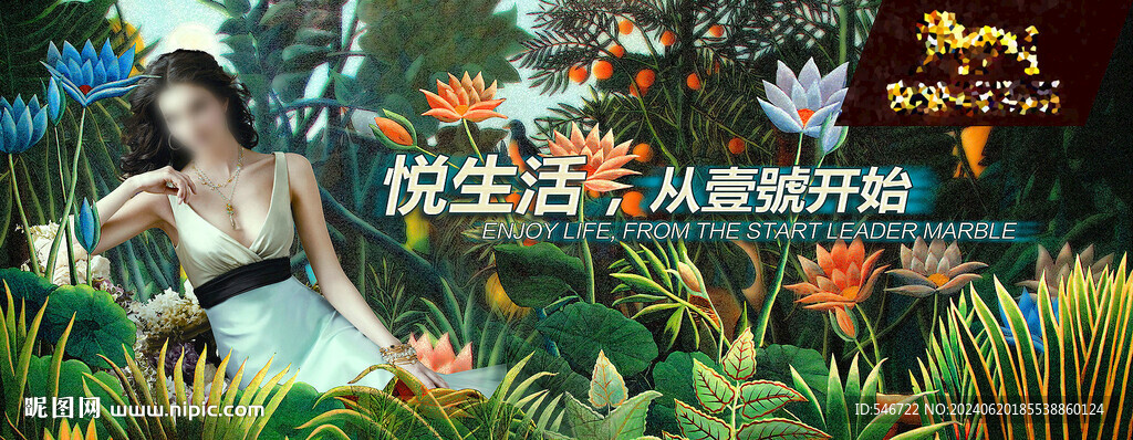瓷砖形象画活动背景板