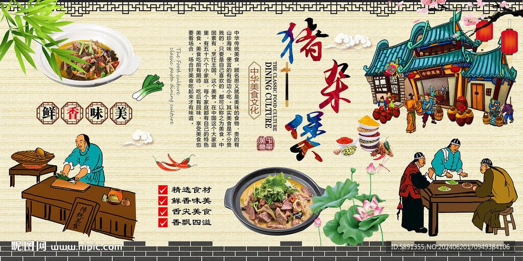 猪杂煲
