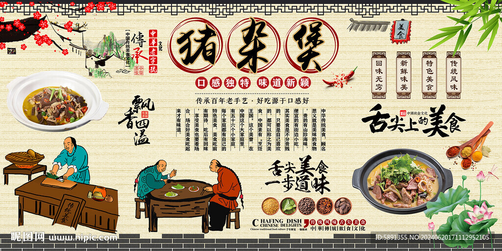 猪杂煲