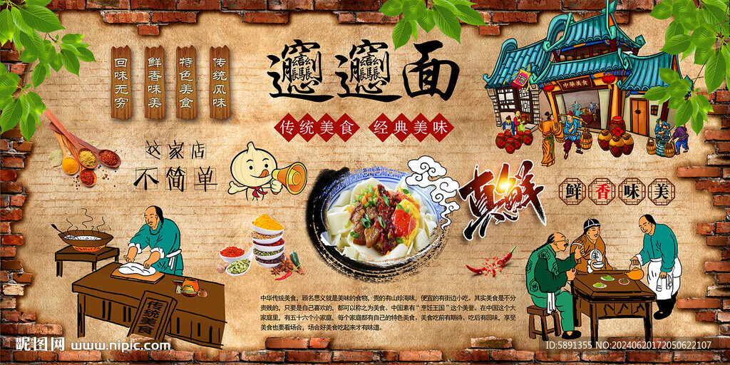 biangbiang面