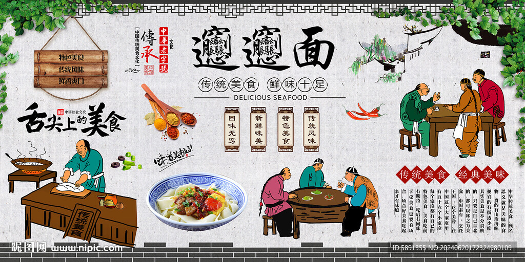 biangbiang面