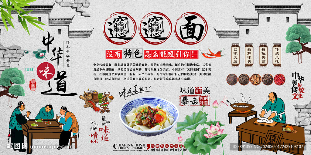 biangbiang面