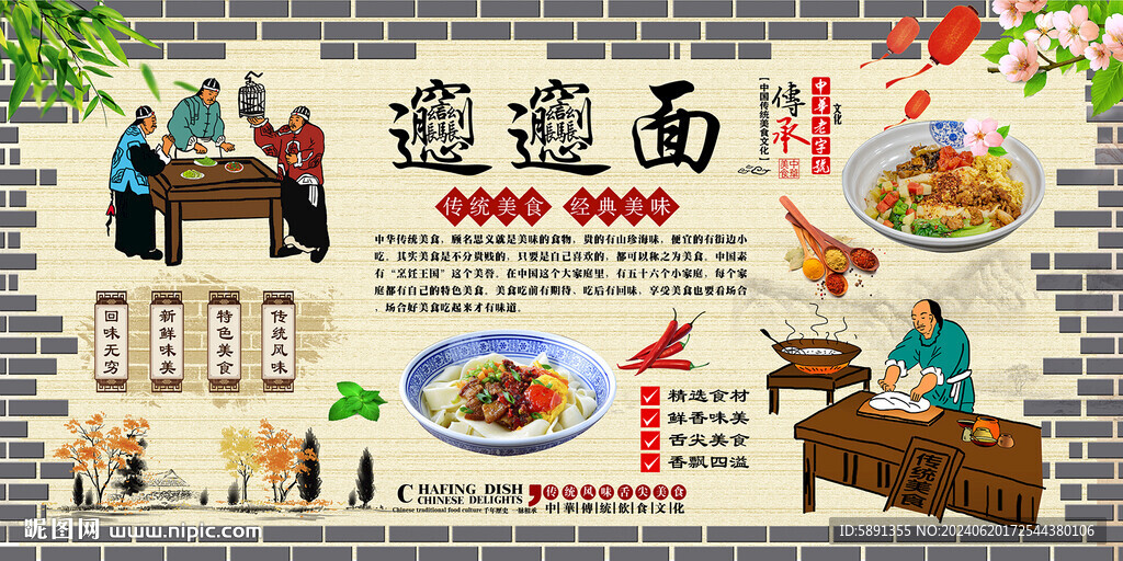 biangbiang面