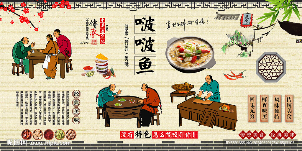 啵啵鱼