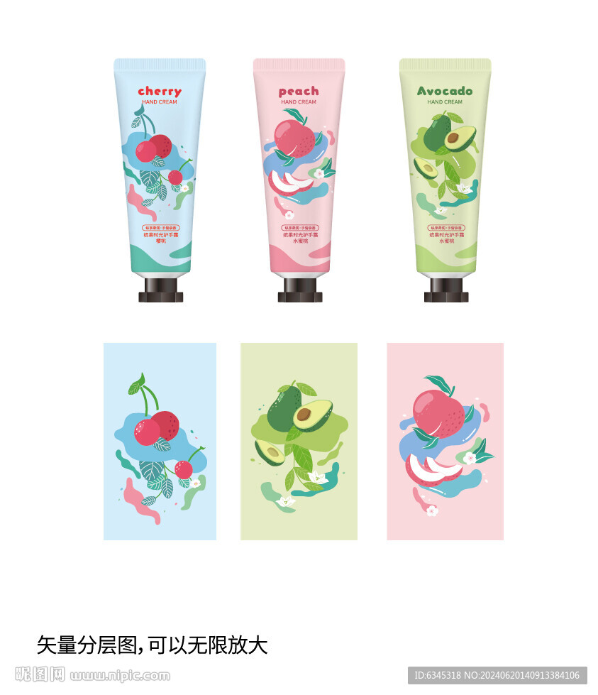 护手霜包装设计