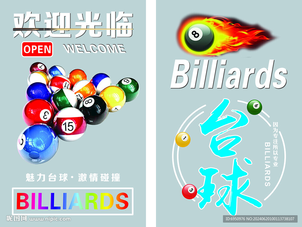 台球室透明贴