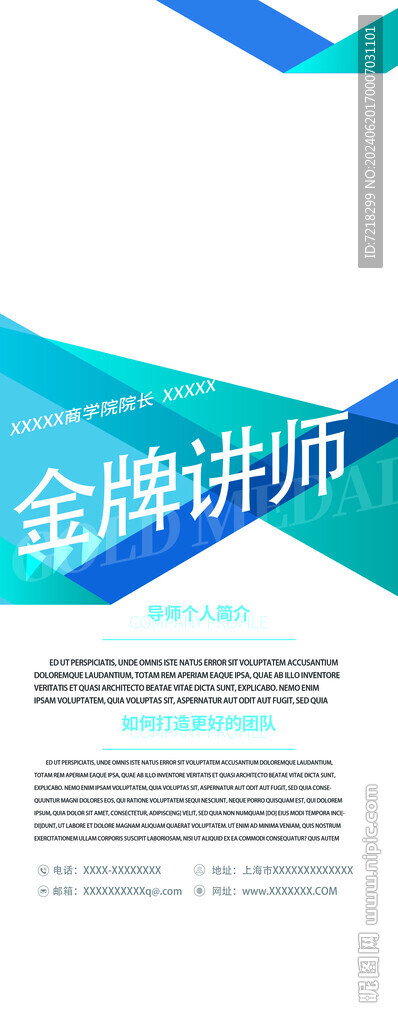 人物简介易拉宝
