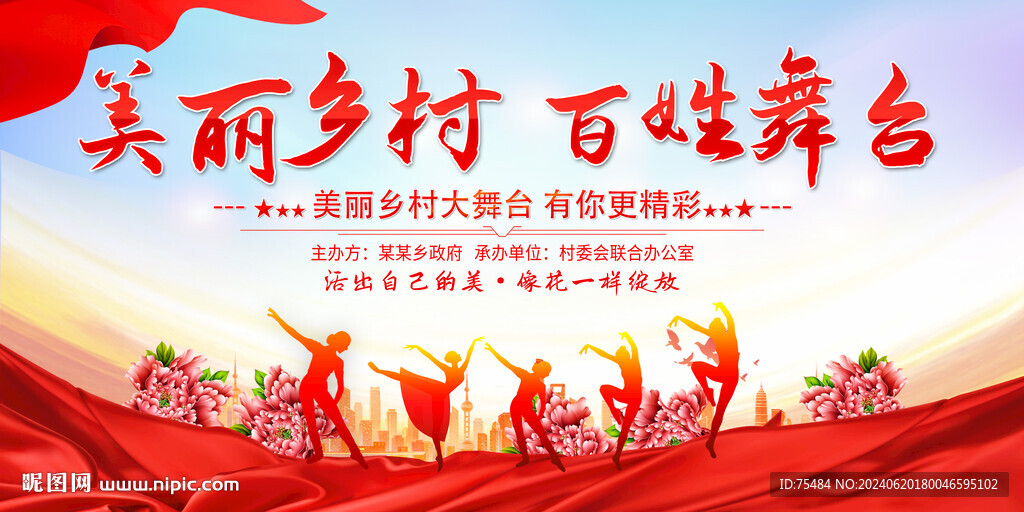 百姓大舞台