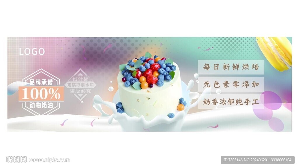 动物奶油蛋糕