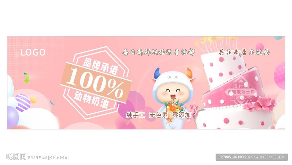 生日蛋糕