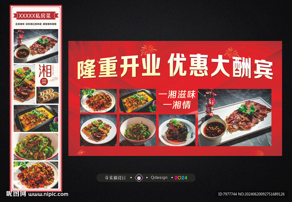 盛大开业 