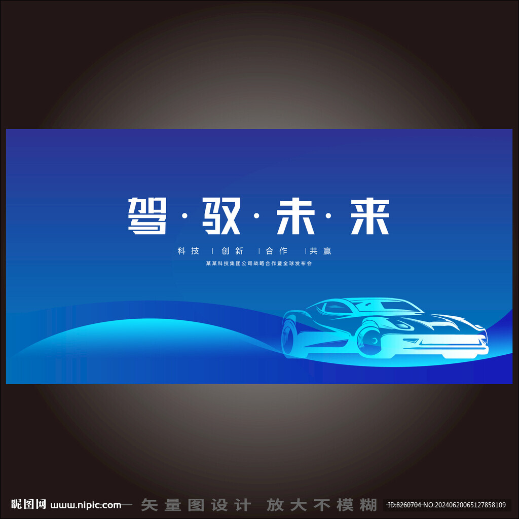 汽车背景
