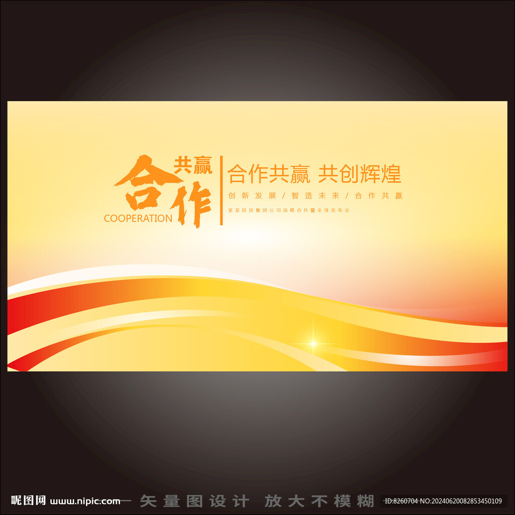 活动会议主视觉